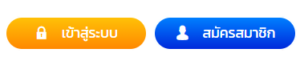 SONIC789